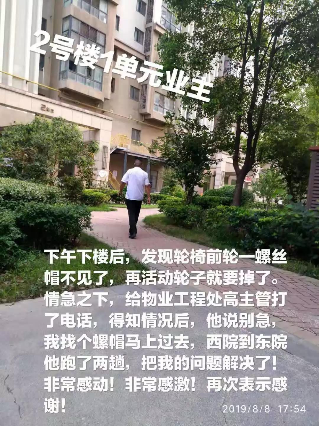 微信图片_20190812113649.jpg